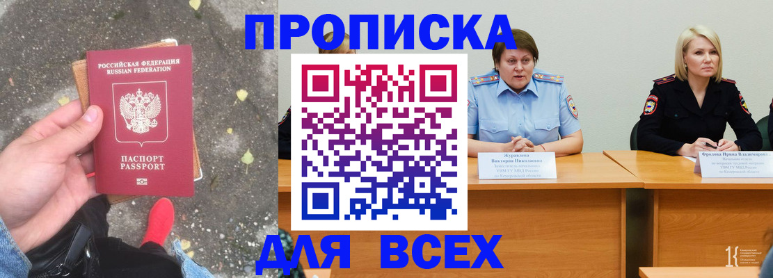 миграционный учет в Курчатове